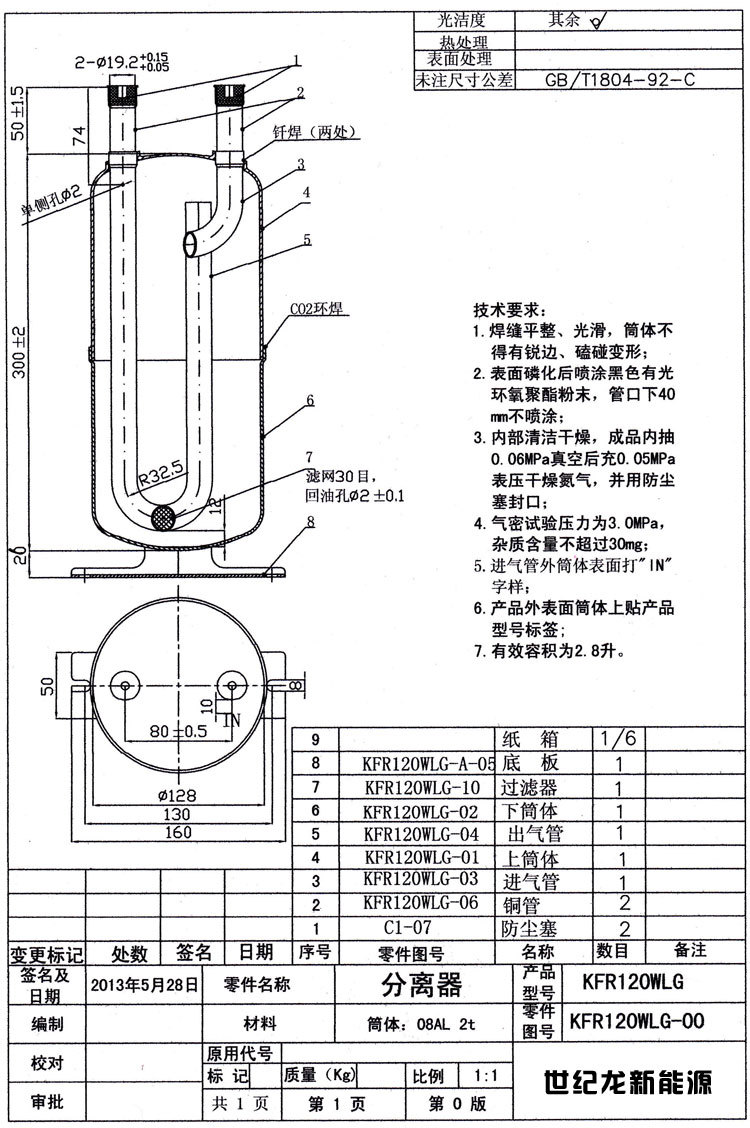 气液分离器的工作原理