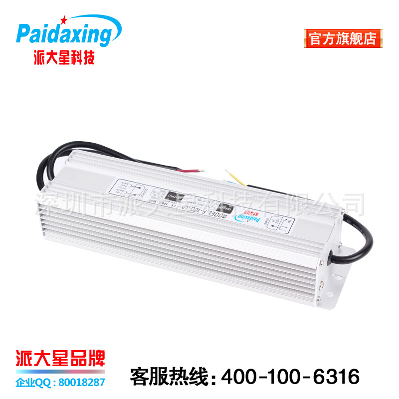 12V120W防水2