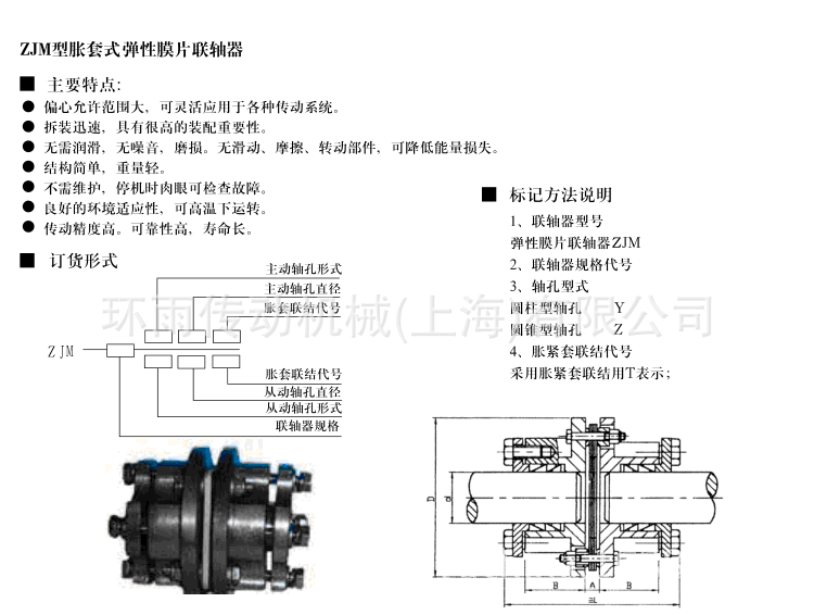 长期供应胀套式弹性膜片联轴器,厂家直销!