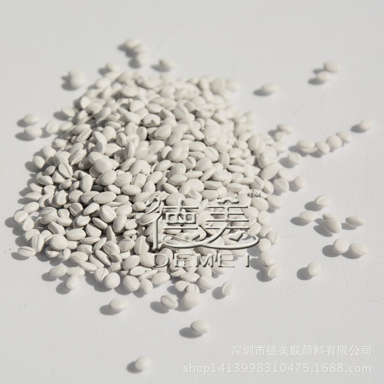 注塑级白色母粒DM60-191