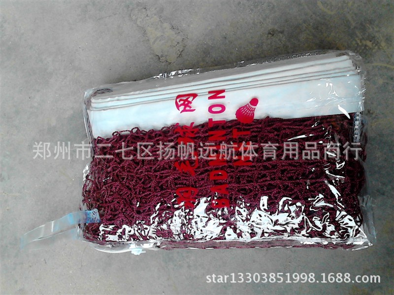 羽毛球网