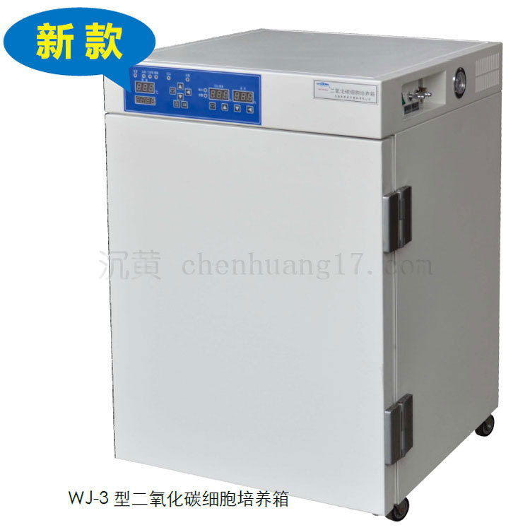 WJ-3型二氧化碳細胞培養箱 濃度任意比例 質量三包 優惠促銷工廠,批發,進口,代購