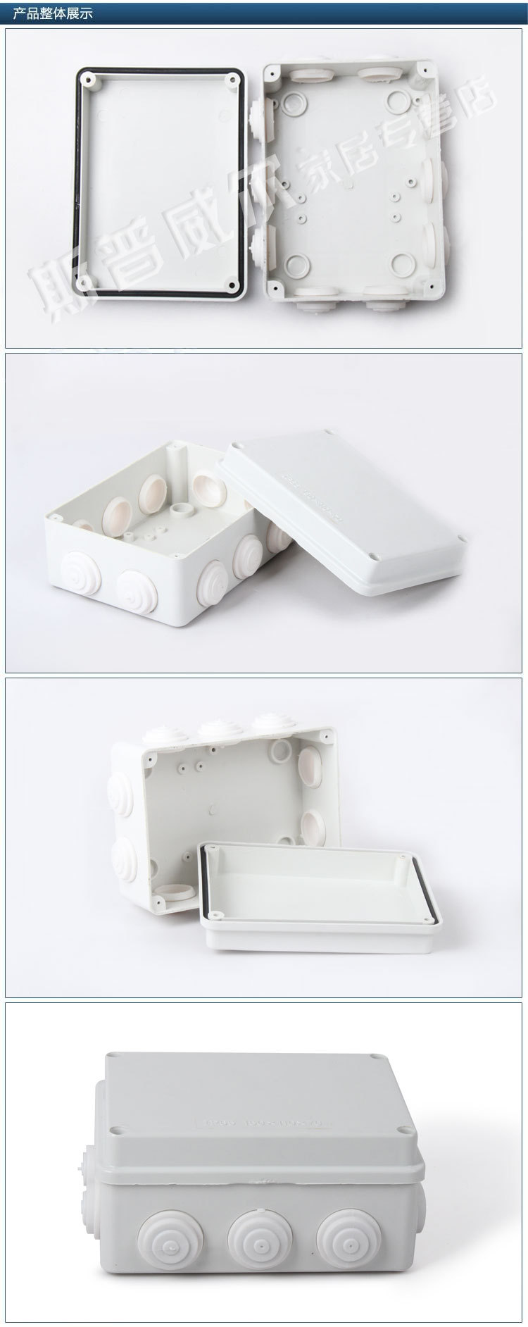 整体