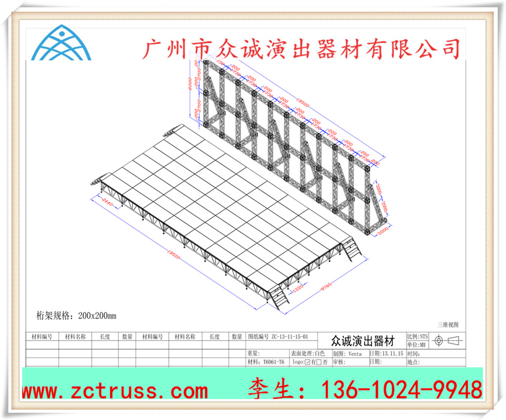 需要求购采购铝合金升降舞台,铝合金拼装舞台,快速拆装舞台