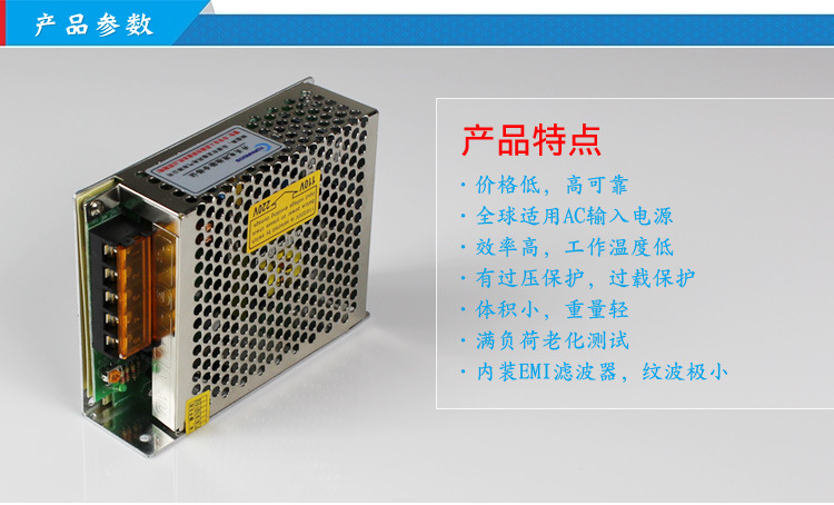 开关电源S-35-7LED电源