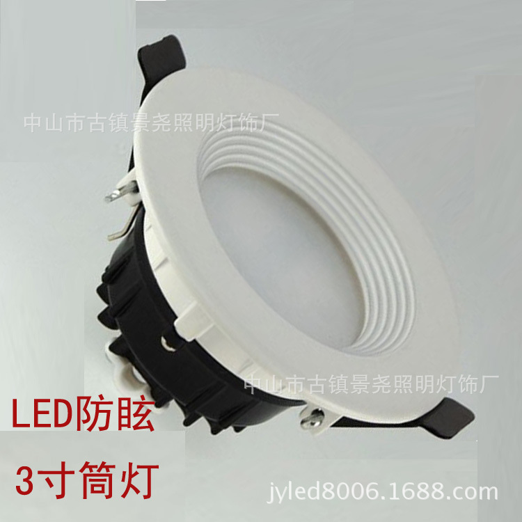 LED筒灯5W7W