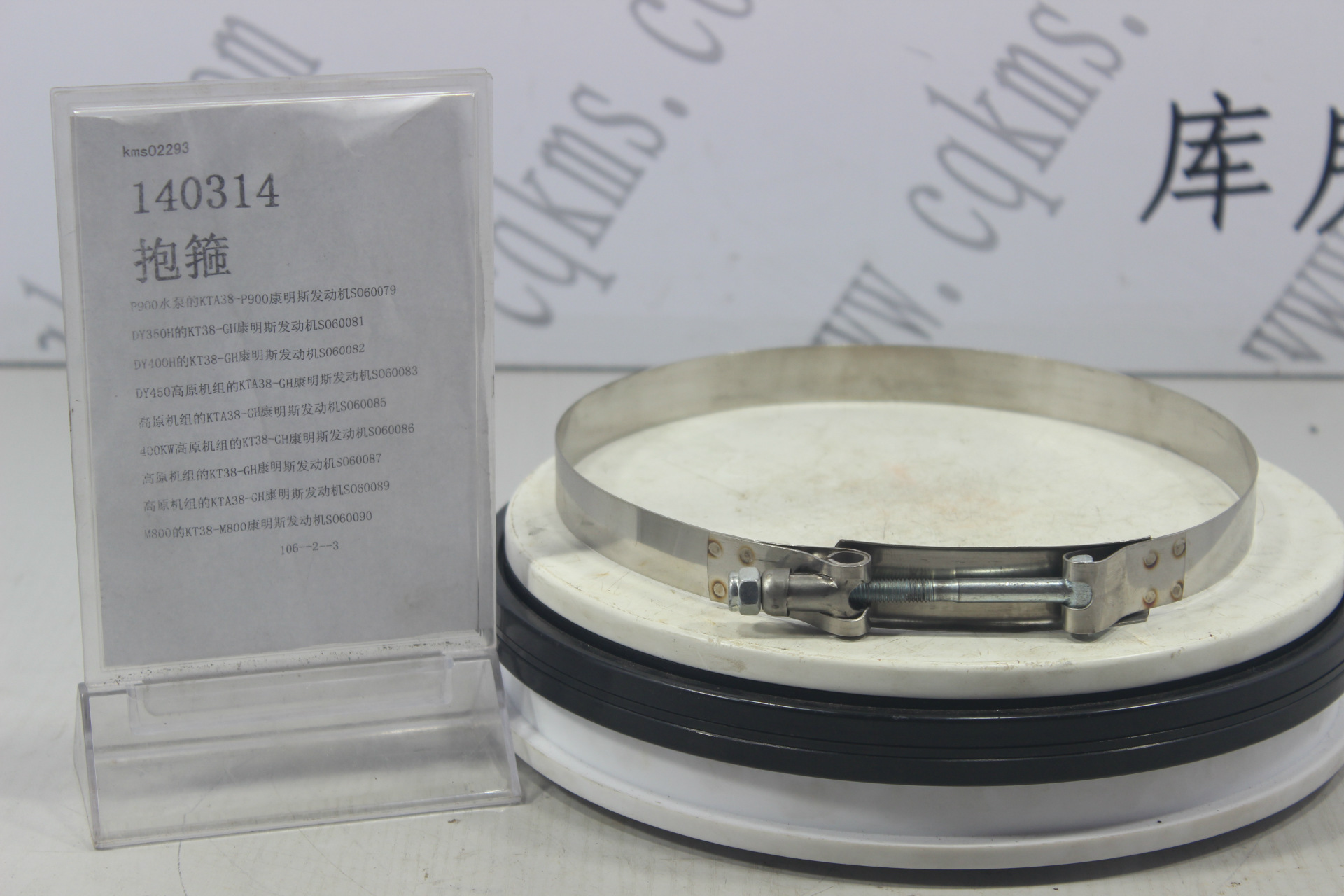 kms02293-140314-抱箍---参考规格直19.7mm*宽2mm-参考重量0.11Kg-0.11Kg图片3