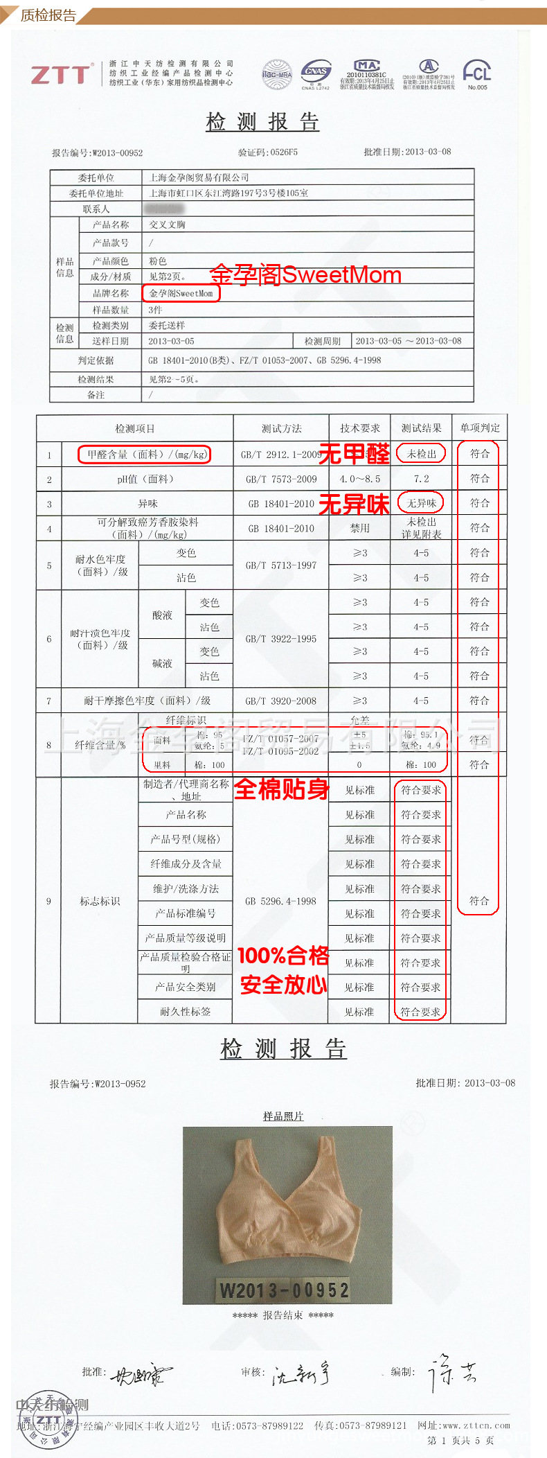 交叉胸罩改1_08