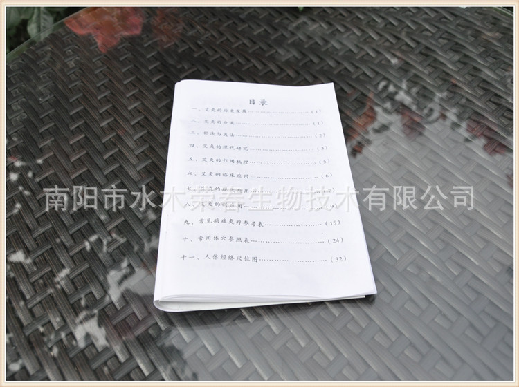 图片、画册-<em>女性养颜祛病艾灸妙方</em> 越艾越美丽