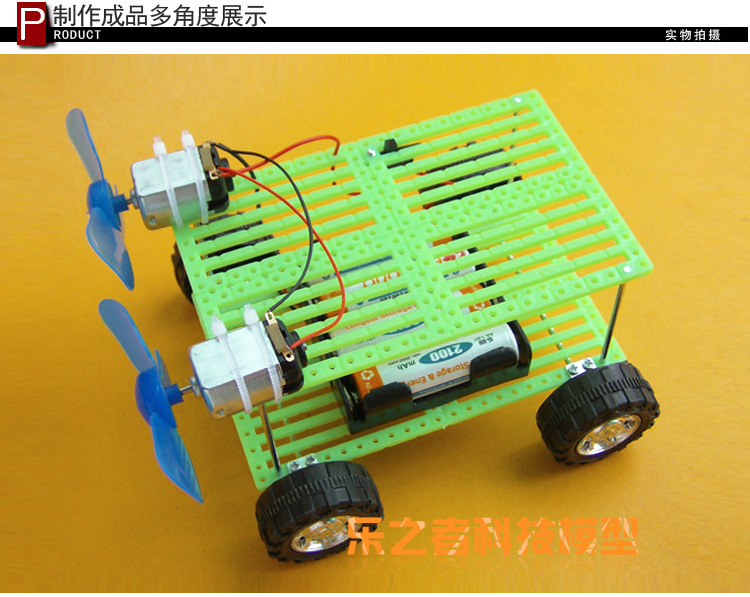 双风扇风动力模型车 青少年科技制作四驱车 启蒙早教学习玩具diy