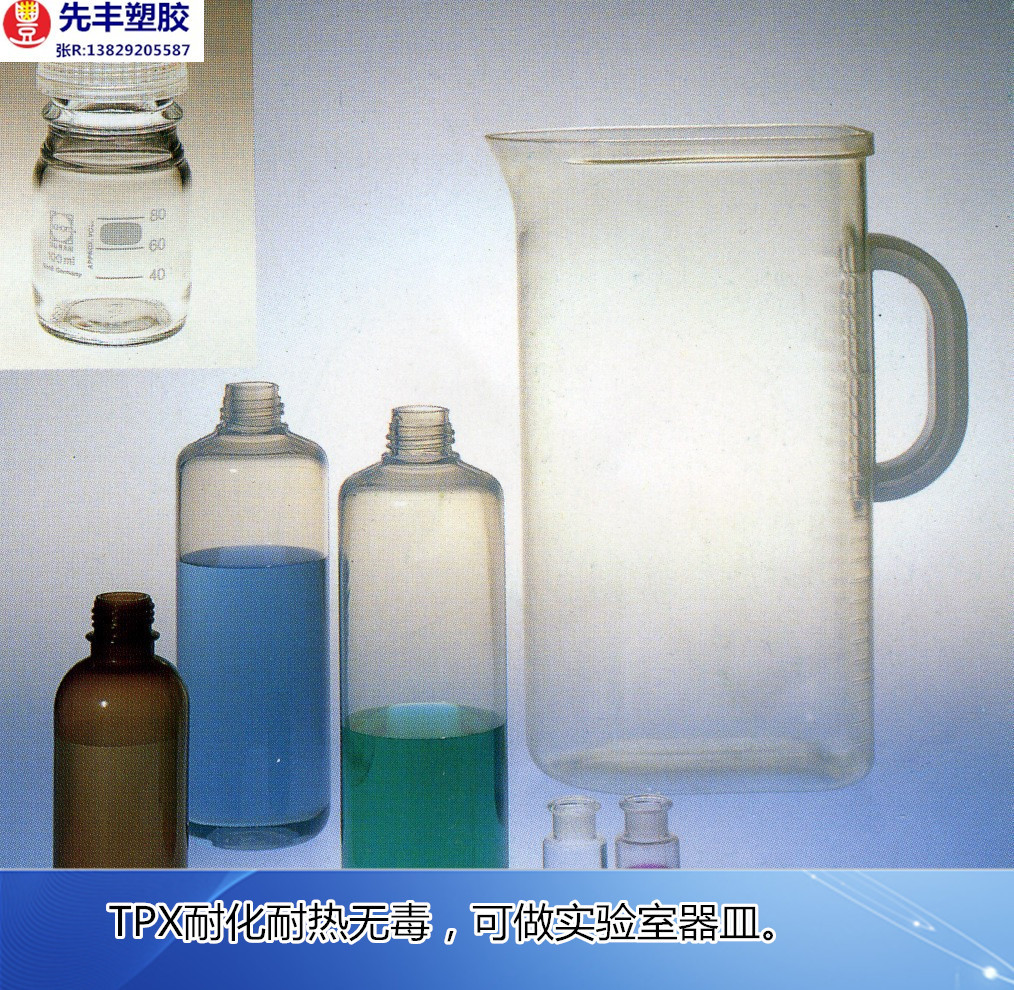 TPX实验室器皿_副本