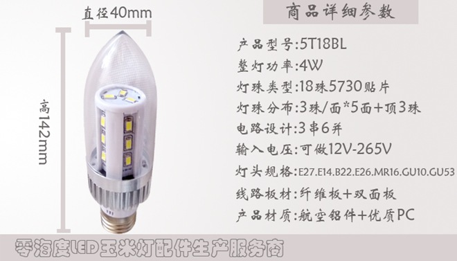 5T18BL参数图