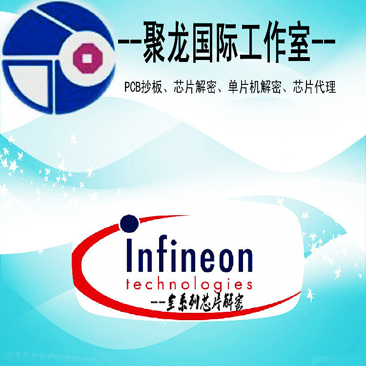 INFINEON英飞凌单片机解密SABC513解密芯片