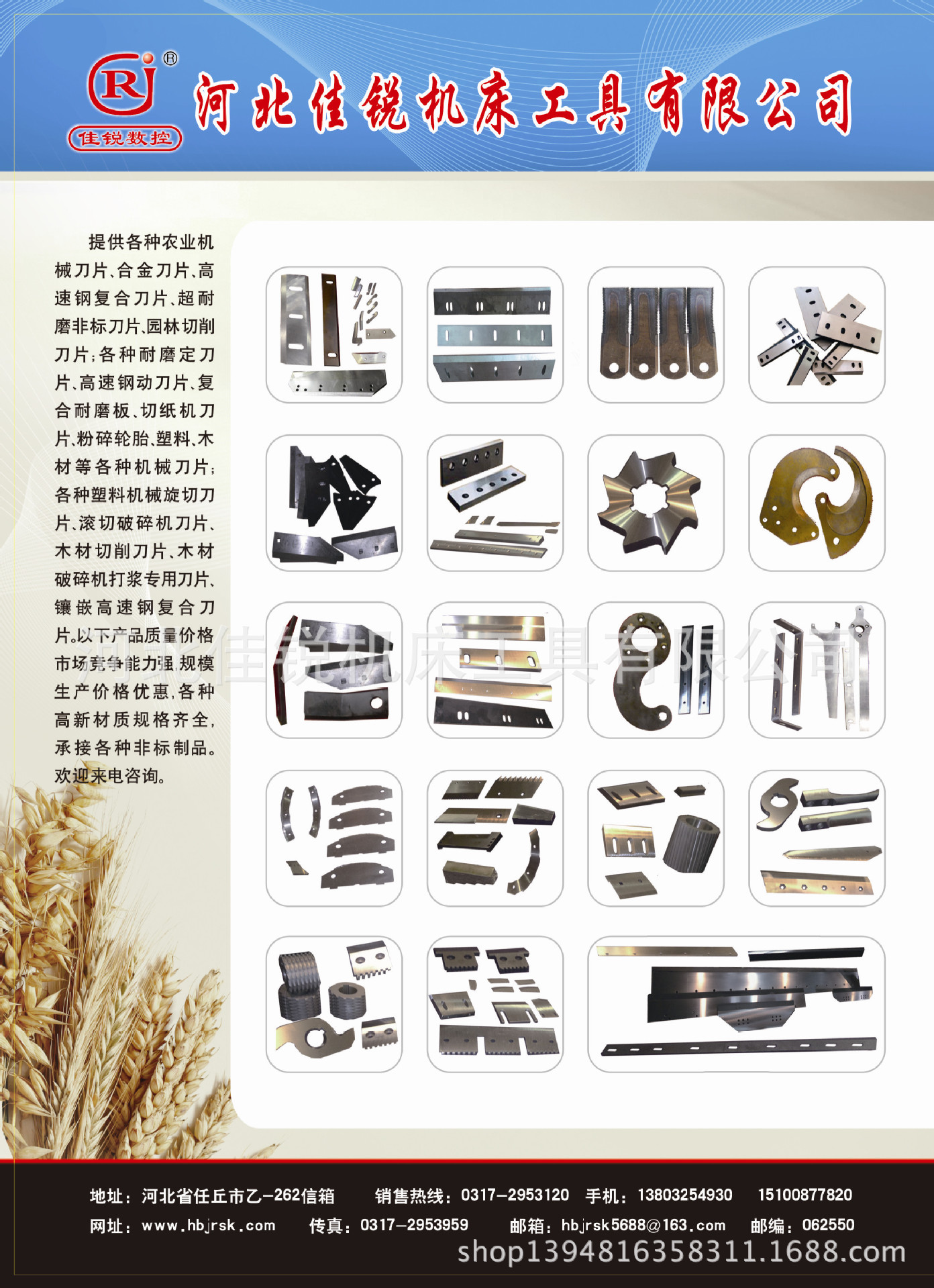 玉米收获机刀片,收割机刀片,高速钢刀片,动刀片8*50*285mm