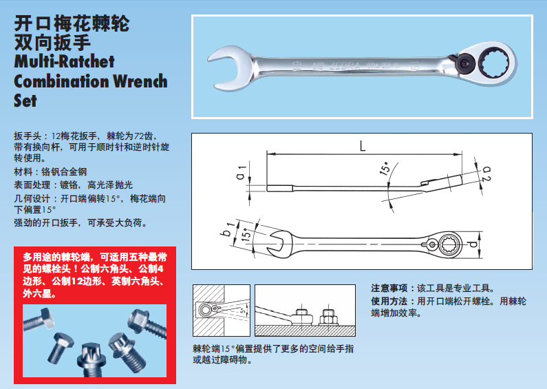 伍尔特变向棘轮扳手,组套 多功能变向棘轮呆梅板子 特价促销