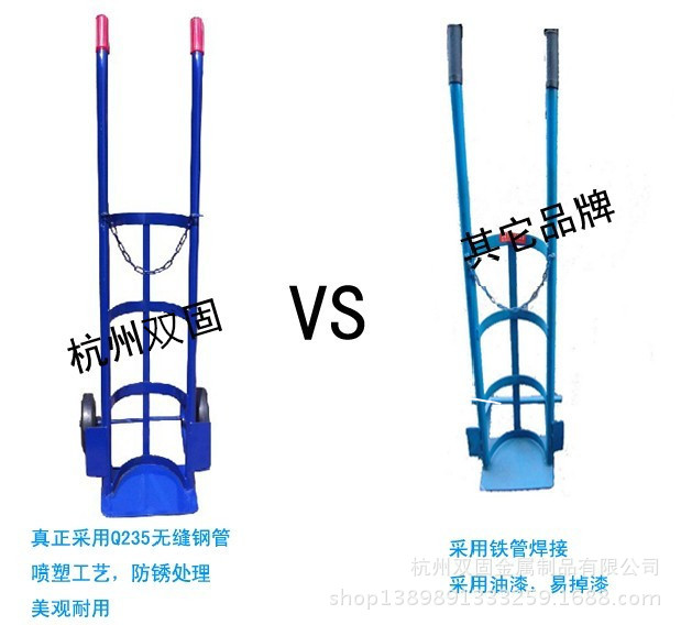 钢瓶车对比_副本