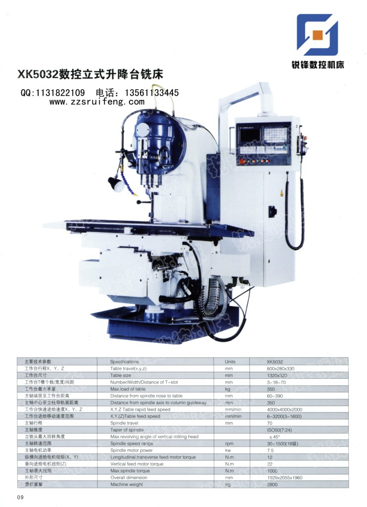 专业生产铣床 供应xk5032数控立式升降台铣床 锐锋数控