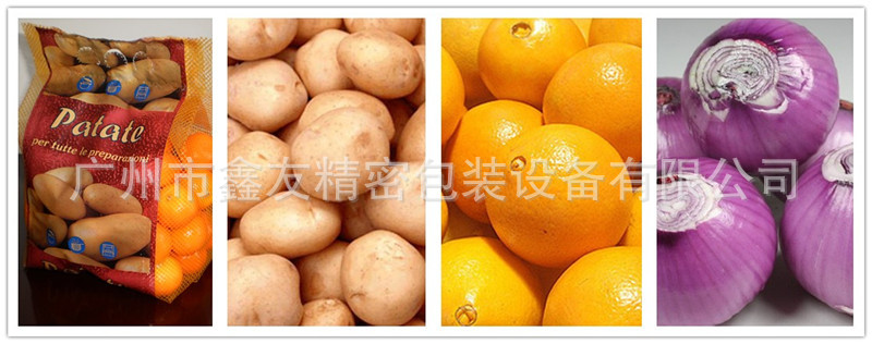 粽子供应高品质黄米专业包装机土豆自动包装机欢迎来电咨询刀切的网袋洋葱图片