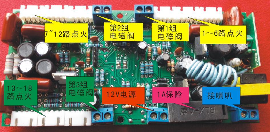 19路声效型电子鞭炮礼炮锣鼓机(18路鞭炮 1路声效)控制器