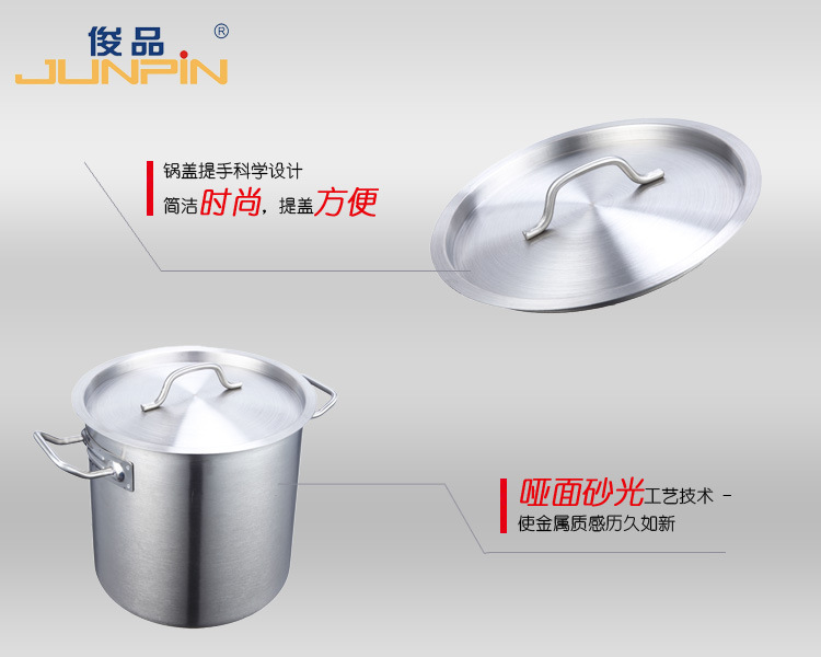 俊品03款不锈钢复合底汤锅单层反边产品特色1