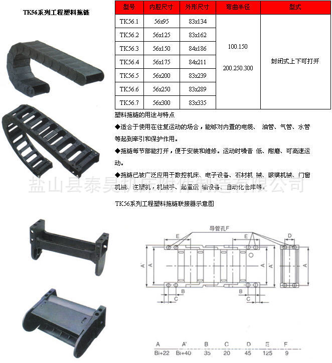 【实体认证厂家】精密订做型号齐全拖链 钢铝拖链 钢制拖链