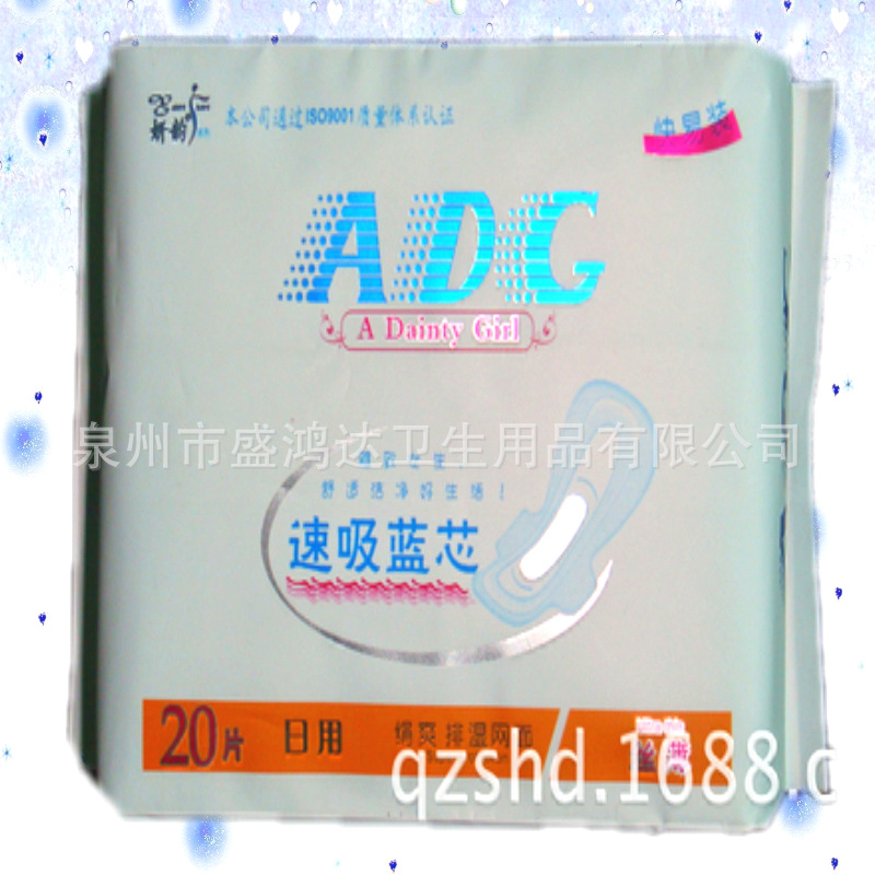 ADG20日用网0