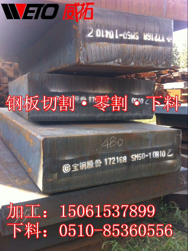 邯郸钢板零割(价格)