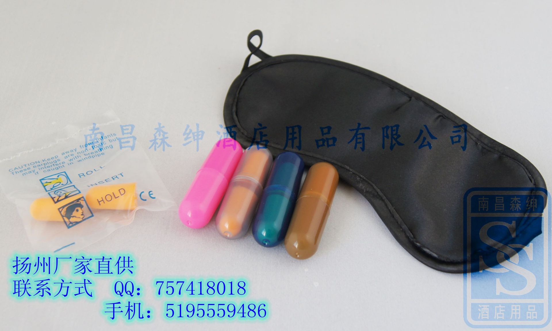 眼罩耳塞全套