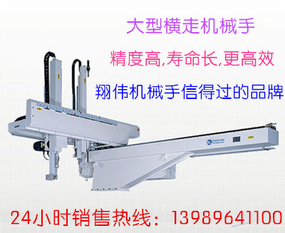 浙江大型機械手_副本
