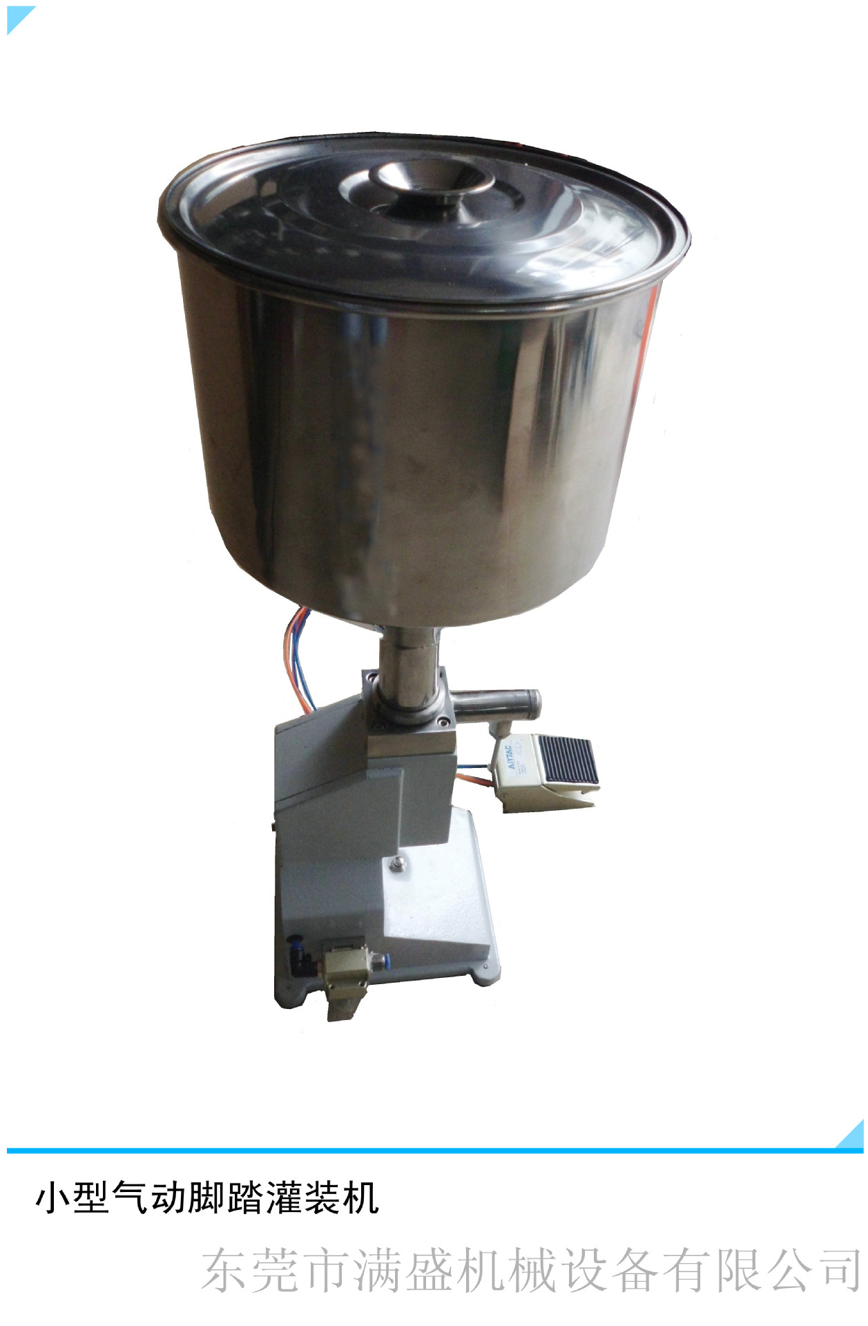 小型气动灌装机2