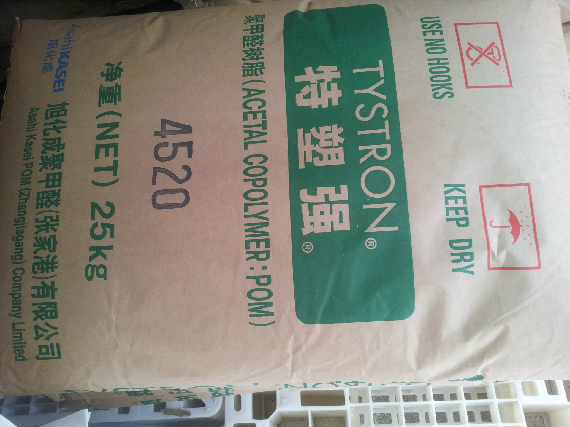 【现货供应 注塑级POM\/杜邦-旭化成\/4520 聚甲