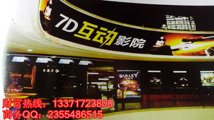 其他传媒、广电设备-杭州7D动感影院 7D电影