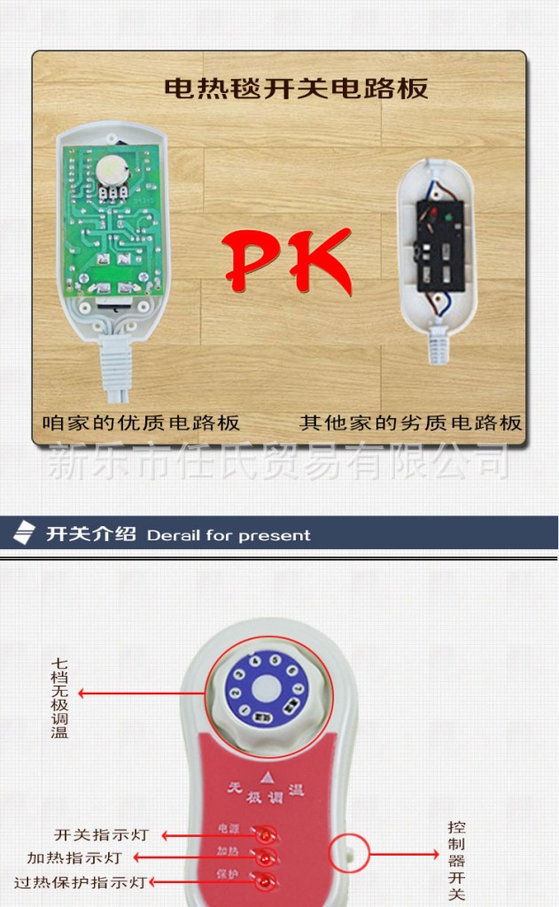 七檔無極調溫_07