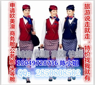 票务服务-大韩航空广州到首尔转机到洛杉矶的