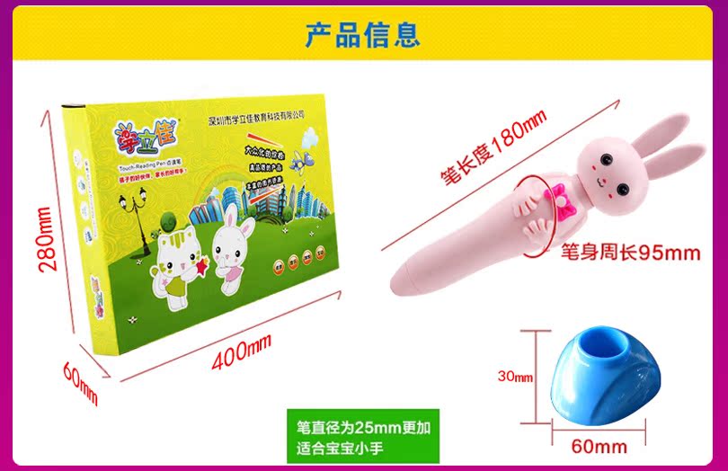 兔子笔描述810-8