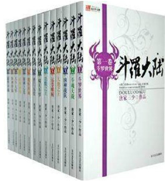 斗罗大陆全套十四册盒装 新版珍藏版1-14 唐家