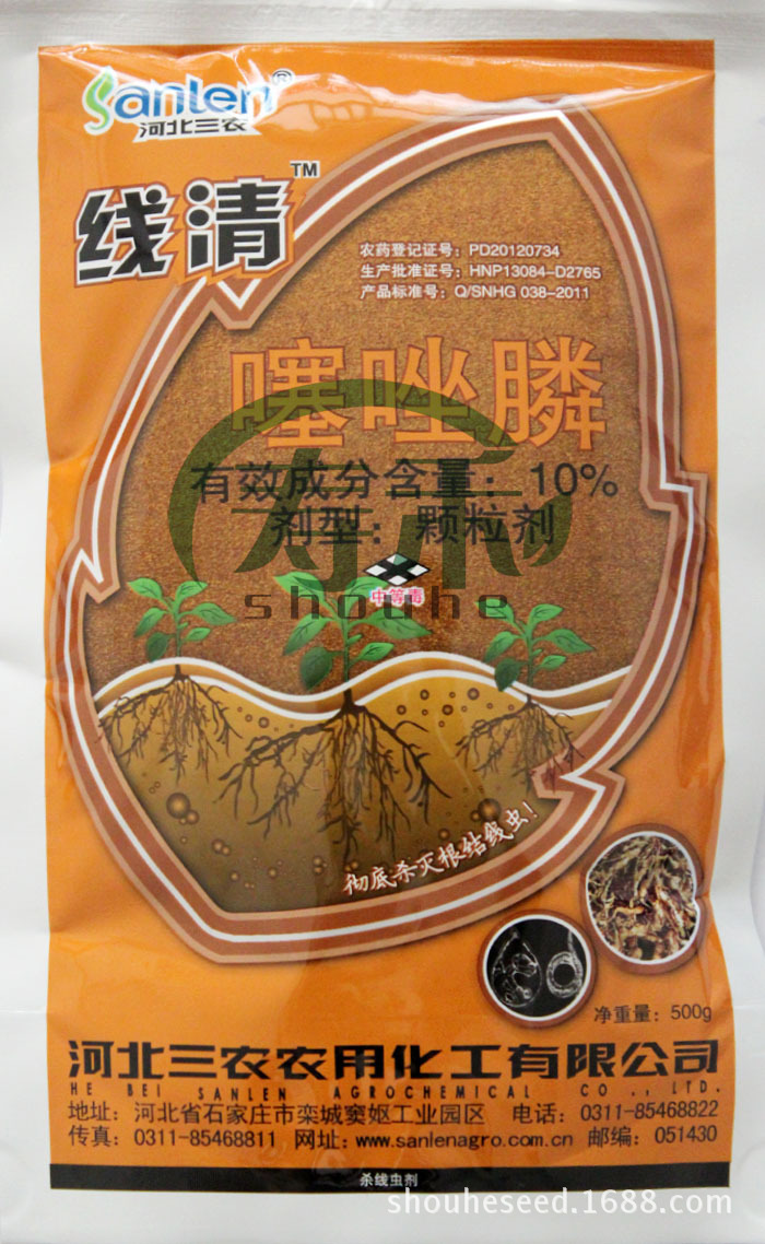 河北三农出品 线清噻唑膦杀线虫剂 黄瓜根结线虫 500克袋装