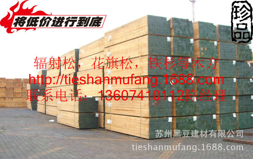 建筑木方
