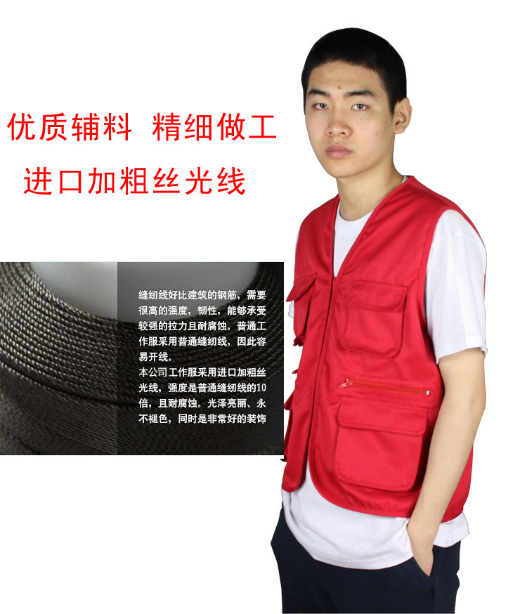 【多功能<em>马甲</em>慈善<em>义工</em>公益活动<em>马甲</em> 男女多兜