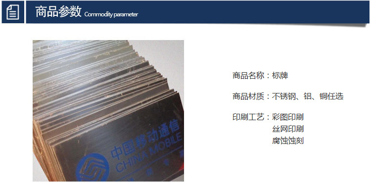 不锈钢铭牌详情2