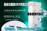 广州蚕丝面膜代加工厂家,面膜系列产品OEM企业