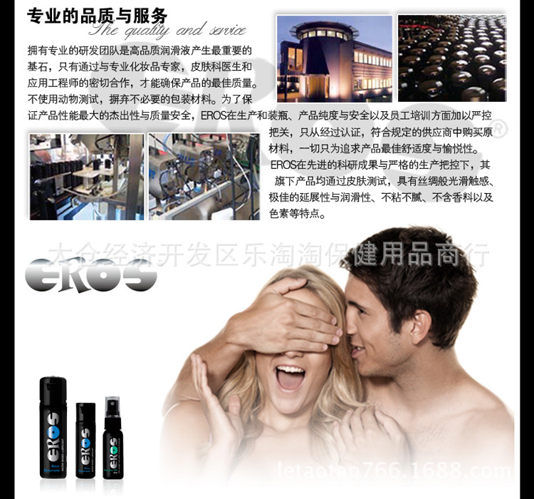 eros-伊露絲極品拳交潤滑膏-750PX-簡體_13