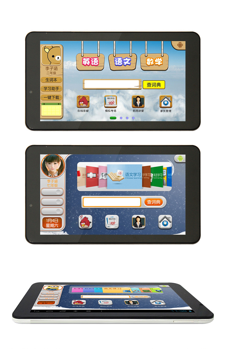 7寸平板-无后壳