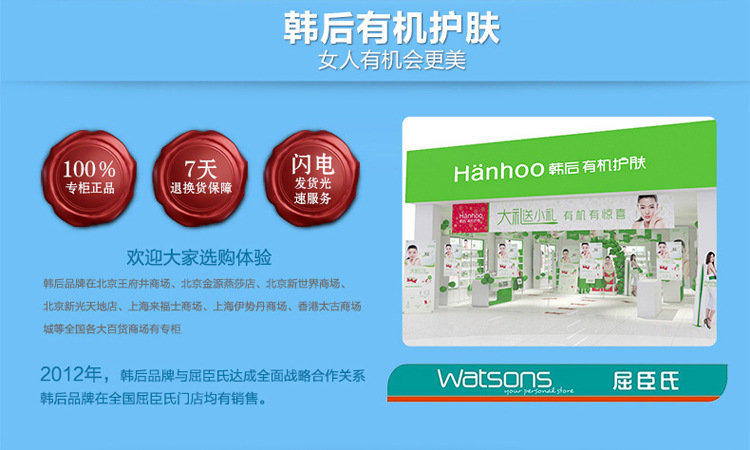 韩后云防晒（新包装） (8)