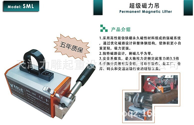 美国艾培尔超级磁力吊 able磁力吸盘sml100 300型永磁起重器正品