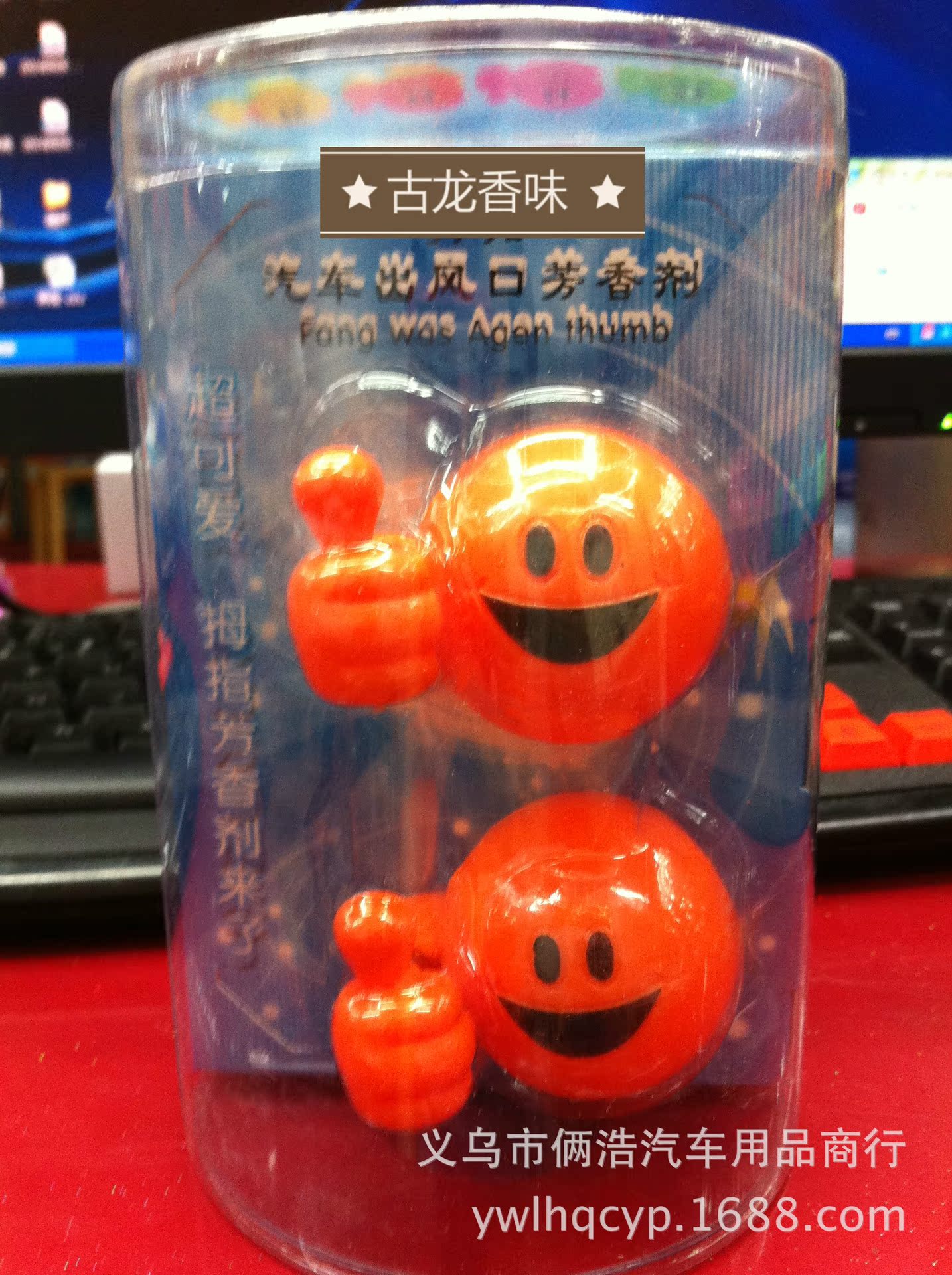 2014年新款 拇指汽车出风品芳香剂量 超可能爱