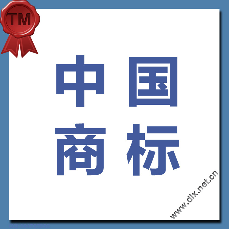 湖州商标注册 品牌申请 快速免费查询 知识产权