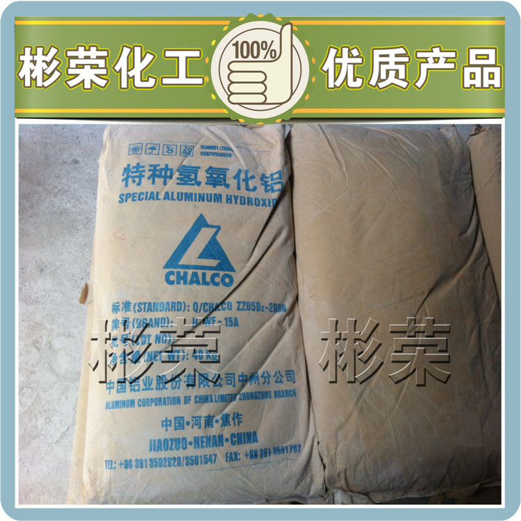 特种氢氧化铝-彬荣