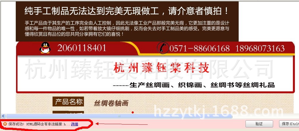 淘宝助理导入数据无法上传成功,提示源代码有