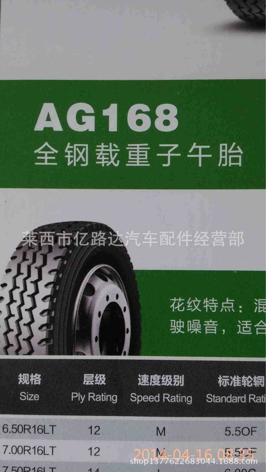供应 奥格瑞福利斯通825r20不三包自卸车轮胎 ag168不三包轮胎